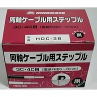 オーム電機 HDC-3Bﾊｺｲﾘ 00-9648 ヒノモト 同軸用ステップル 3C・4C用 HDC3B 100個入（ご注文単位1袋）【直送品】