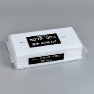 【直送品】 ヒメプラ 抗菌カウンタークロス レギュラー厚手 KCW－40W　ホワイト 40枚/袋（ご注文単位12袋）