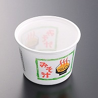 中央化学 カップ容器 CFカップ 本体 95-270 味噌汁 100枚/袋（ご注文単位20袋）【直送品】