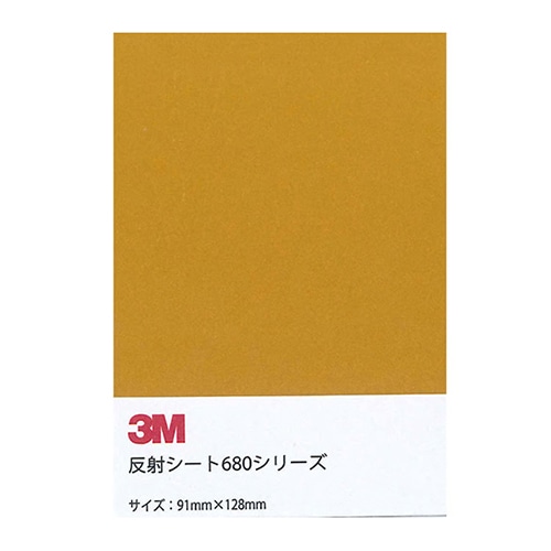 >ホースケアプロダクツ 反射シート　680　封入レンズ型 91×128mm　イエロー 680-71B7 1枚（ご注文単位1枚）【直送品】