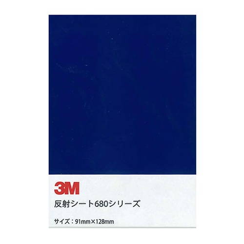 >ホースケアプロダクツ 反射シート　680　封入レンズ型 91×128mm　ブルー 680-75B7 1枚（ご注文単位1枚）【直送品】