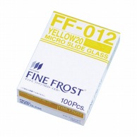 【直送品】 ファインフロスト　20mm　イエロー FF－012　100枚  1個（ご注文単位1個）