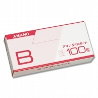 アマノ タイムカード B 100枚