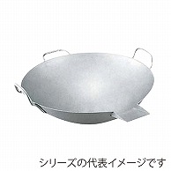 【直送品】 18-8 麺ゆで鍋　口付 51cm 001030　1個（ご注文単位1個）