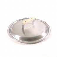>【直送品】 カンダ 18－0　餃子鍋蓋　36cm用  002011 1個（ご注文単位1個）