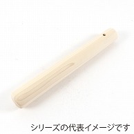 木製すりこぎ棒 27cm 364078　1個（ご注文単位1個）【直送品】