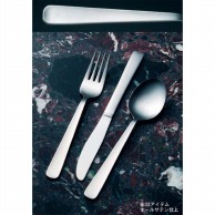 【直送品】 サクライ エコクリーン　13－0　ライラック テーブルナイフ（S・H）ノコ刃  1個（ご注文単位1個）