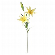 【直送品】 ビバ工芸 造花　オリエンタルカサブランカ イエロー VE6775 1個（ご注文単位1個）