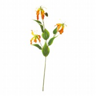 【直送品】 ビバ工芸 造花　グロリオサ オレンジ VE6923 1束（ご注文単位1束）