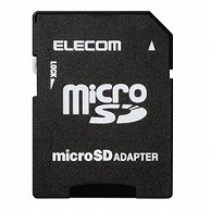 >エレコム MF-ADSD002 変換アダプタ   ［microSD⇒SD］ MFADSD002 1個（ご注文単位1個）【直送品】