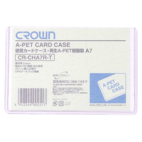 CR-CHA7R-T 再生カードケース　Ａペット樹脂タイプ 1枚 (ご注文単位1枚)【直送品】