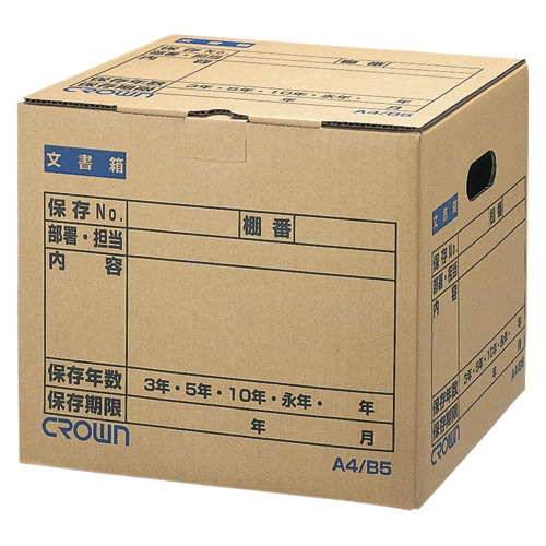 CR-BH340 文書保存箱　Ａ４／Ｂ５ 1枚 (ご注文単位1枚)【直送品】