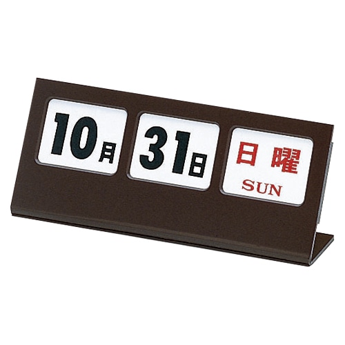 CR-MA5-B 万年カレンダー 1個 (ご注文単位1個)【直送品】