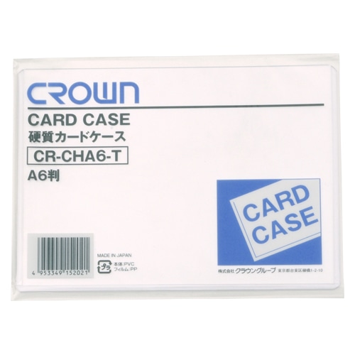 CR-CHA6-T カードケース（ハード）Ａ６ 1枚 (ご注文単位1枚)【直送品】