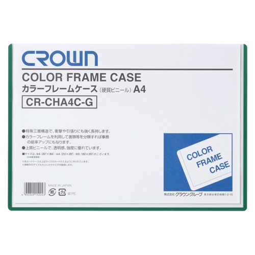 CR-CHA4C-G カラーフレームケース　Ａ４　緑 1枚 (ご注文単位1枚)【直送品】