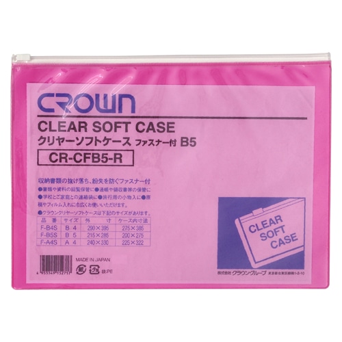 CR-CFB5-R クリヤーソフトケース　Ｂ５　赤 1枚 (ご注文単位1枚)【直送品】