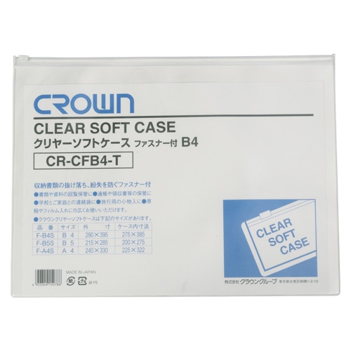 CR-CFB4-T クリヤーソフトケース　Ｂ４　透明 1枚 (ご注文単位1枚)【直送品】
