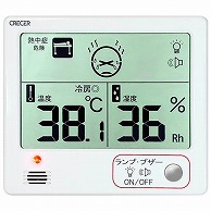 【直送品】 デジタル温度計　警報機能付　CR－1200W ホワイト  1個（ご注文単位1個）