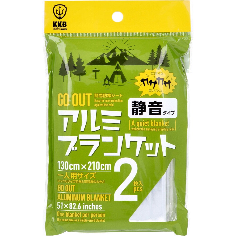 小久保工業所　GO OUT アルミブランケット 静音タイプ 一人用サイズ 2枚入　1パック（ご注文単位1パック）【直送品】