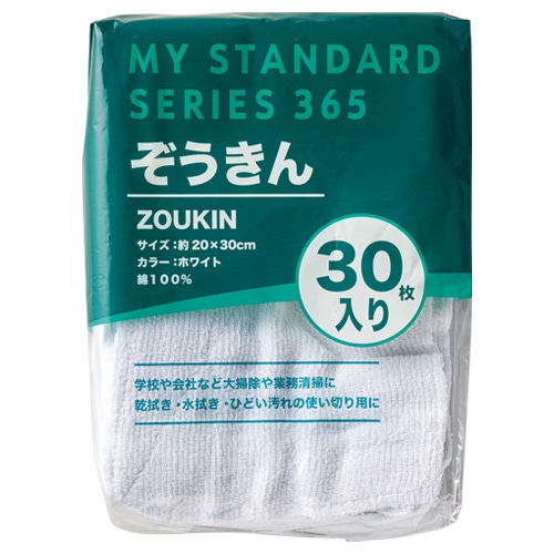 【直送品】852 雑巾３０枚セット 1セット (ご注文単位1セット)