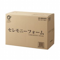 【直送品】 松村工芸 吸水フォーム　セレモニーフォーム  10－6650－0　48個入 1箱（ご注文単位1箱）