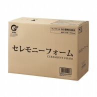 【直送品】 松村工芸 吸水フォーム　セレモニーフォーム キング 10－6660－0 1箱（ご注文単位1箱）