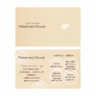 松村工芸 インストラクションカード IC－1 102－2001－0 1袋（ご注文単位1袋）【直送品】