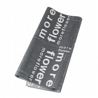 >【直送品】 松村工芸 包装紙 純白　モアフラワー　グレー 160－7007－3 1袋（ご注文単位1袋）