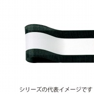 松村工芸 黒耳リボン 38mm×20m 33－2020－0 1巻（ご注文単位1巻）【直送品】