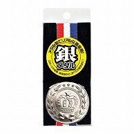 カネコ 銀メダル NM-2 1個（ご注文単位40個）【直送品】