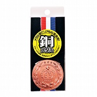 【直送品】 カネコ 銅メダル NM-3 1個（ご注文単位40個）
