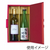 >【直送品】 ヤマニパッケージ エスポア　シャンパンワイン兼用箱 2本 K－1488　ルージュ 50枚/箱（ご注文単位1箱）