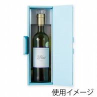 >【直送品】 ヤマニパッケージ エスポア　シャンパンワイン兼用箱 1本 K－1489　アクア 50枚/箱（ご注文単位1箱）