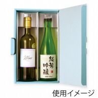 【直送品】 ヤマニパッケージ エスポア　シャンパンワイン兼用箱 2本 K－1490　アクア 50枚/箱（ご注文単位1箱）
