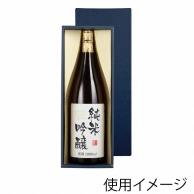 【直送品】 ヤマニパッケージ 紺ベタ一升瓶　かぶせ箱 1本 K－1485 50枚/箱（ご注文単位1箱）