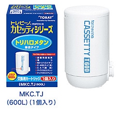 東レ　TORAY 交換用カートリッジ トリハロメタン除去タイプ トレビーノ ホワイト MKC.TJ ［1個］ 1個（ご注文単位1個）【直送品】