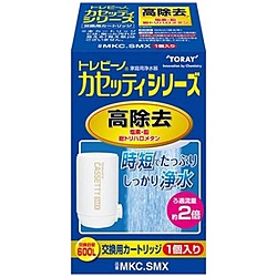 >東レ　TORAY 交換用カートリッジ 時短・高除去タイプ コンパクトサイズ トレビーノ ホワイト MKC.SMX ［1個］ 1個（ご注文単位1個）【直送品】