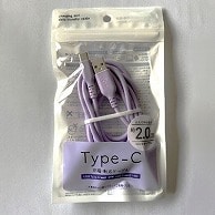 >丸七 充電・転送やわらかケーブル　USB/Type-C 2.0m　パープル EM-13 1個（ご注文単位20個）【直送品】