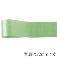 【直送品】 青山 リボン　カスタムサテン　1300 11×92 ＃29 1巻（ご注文単位1巻）