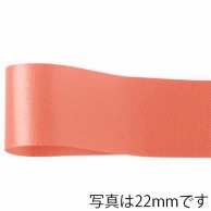 【直送品】 青山 リボン　カスタムサテン　1302 33×92 ＃20 1巻（ご注文単位1巻）