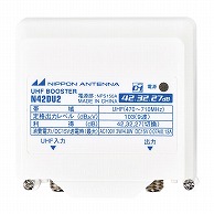 オーム電機 N42DU2-BP 14-2803 日本アンテナ UHF電源分離型ブースター 3224MHz対応（ご注文単位1袋）【直送品】
