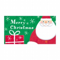【直送品】 チキュウグリーティングス クリスマスギフトカード  XG－133 1束（ご注文単位1束）