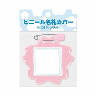 共栄プラスチック 桜型名札 ピンク 1枚パック C-7-1-P 1枚（ご注文単位5枚）【直送品】