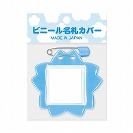 共栄プラスチック 桜型名札 スカイ 1枚パック C-7-1-S 1枚（ご注文単位5枚）【直送品】