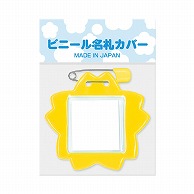 共栄プラスチック 桜型名札 イエロー 1枚パック C-7-1-Y 1枚（ご注文単位5枚）【直送品】