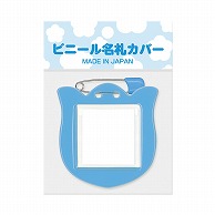 共栄プラスチック チューリップ型名札 スカイ 1枚パック C-71-1-S 1枚（ご注文単位5枚）【直送品】