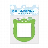 共栄プラスチック チューリップ型名札 イエローグリーン 1枚パック C-71-1-YG 1枚（ご注文単位5枚）【直送品】