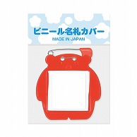 共栄プラスチック クマ型名札 レッド 1枚パック C-72-1-R 1枚（ご注文単位5枚）【直送品】