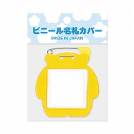 共栄プラスチック クマ型名札 イエロー 1枚パック C-72-1-Y 1枚（ご注文単位5枚）【直送品】