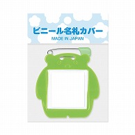 共栄プラスチック クマ型名札 イエローグリーン 1枚パック C-72-1-YG 1枚（ご注文単位5枚）【直送品】